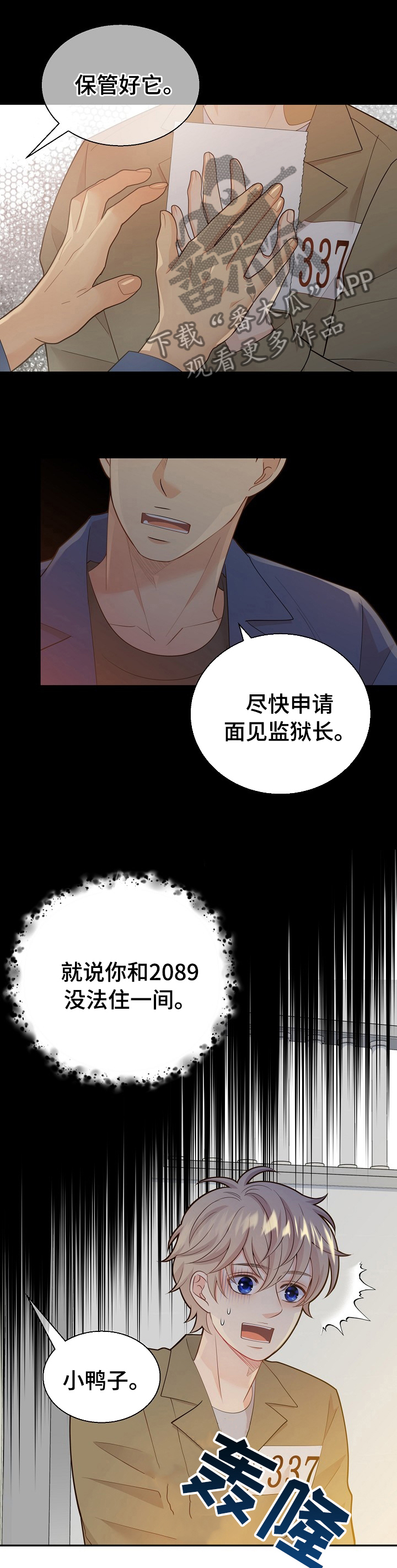 阿尔法监狱 第108话 第10页