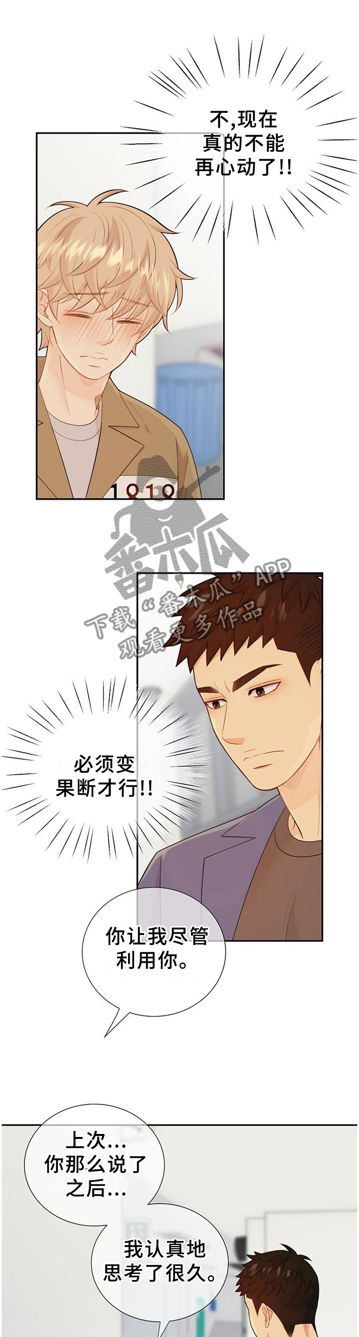 阿尔法监狱 第98话 第1页