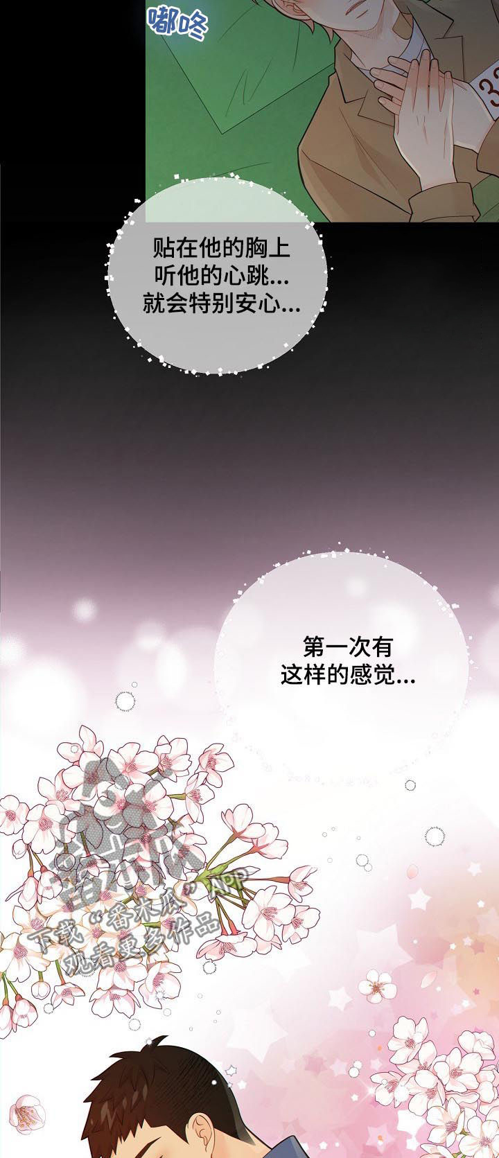 阿尔法监狱 第96话 第5页