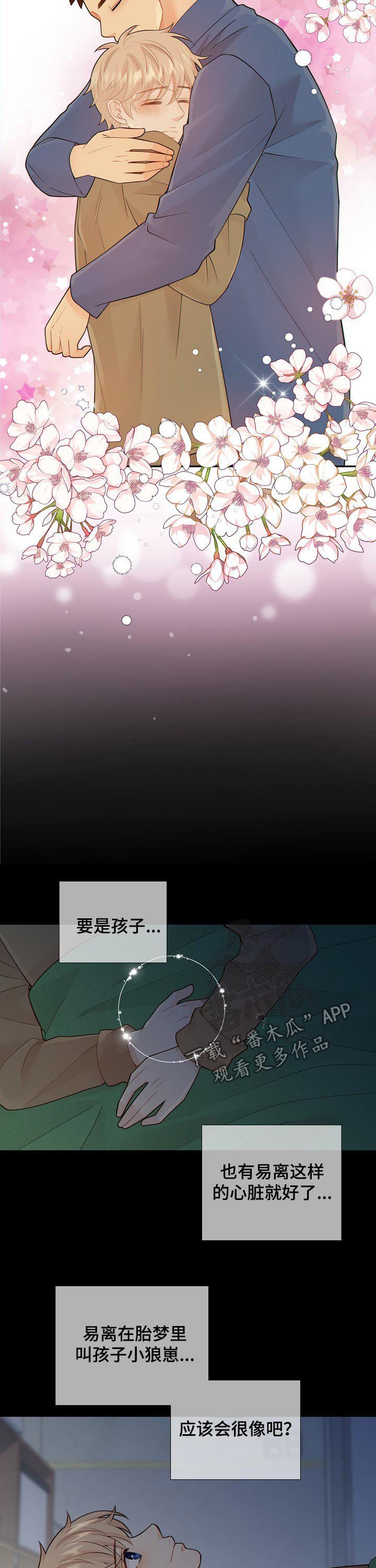 阿尔法监狱 第96话 第6页