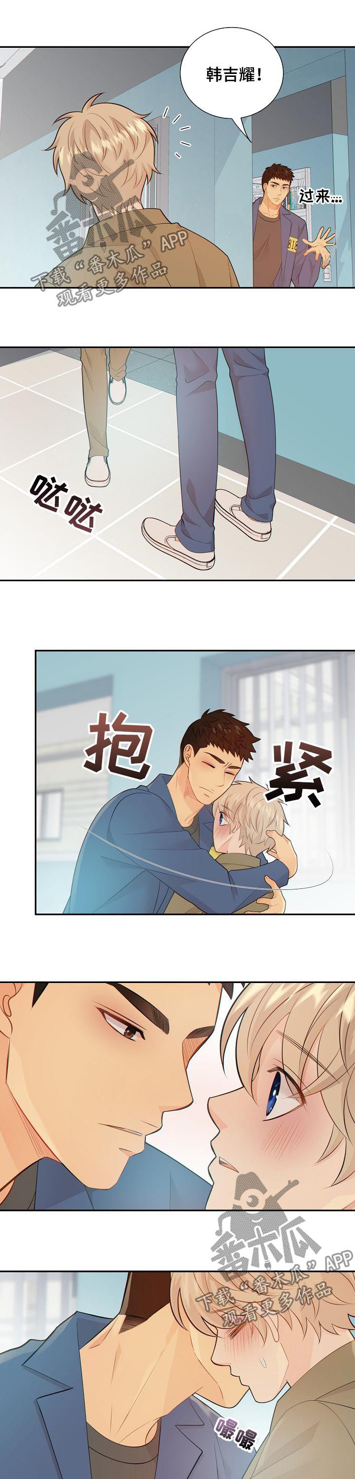 阿尔法监狱 第91话 第7页
