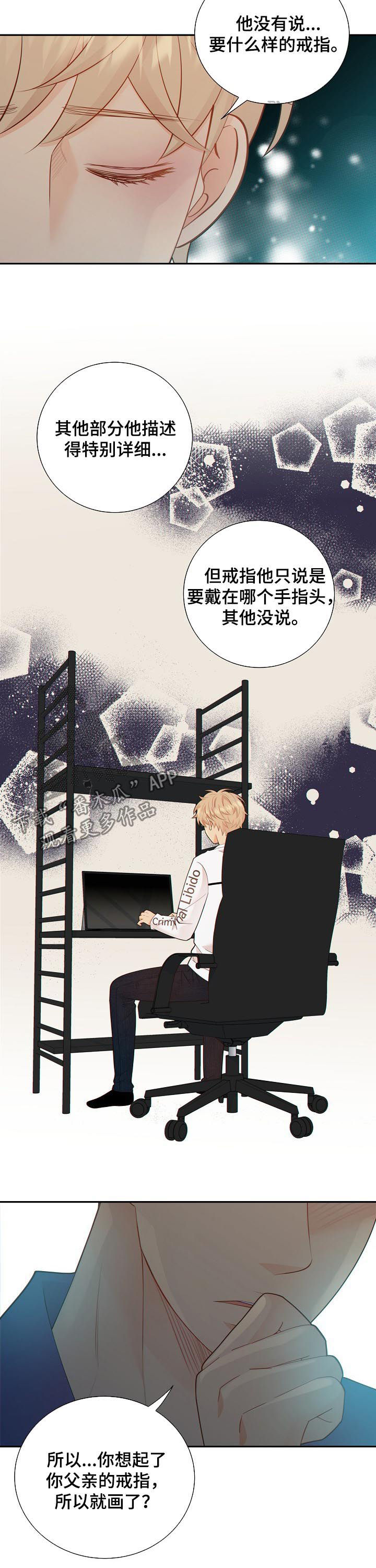 阿尔法监狱 第90话 第3页