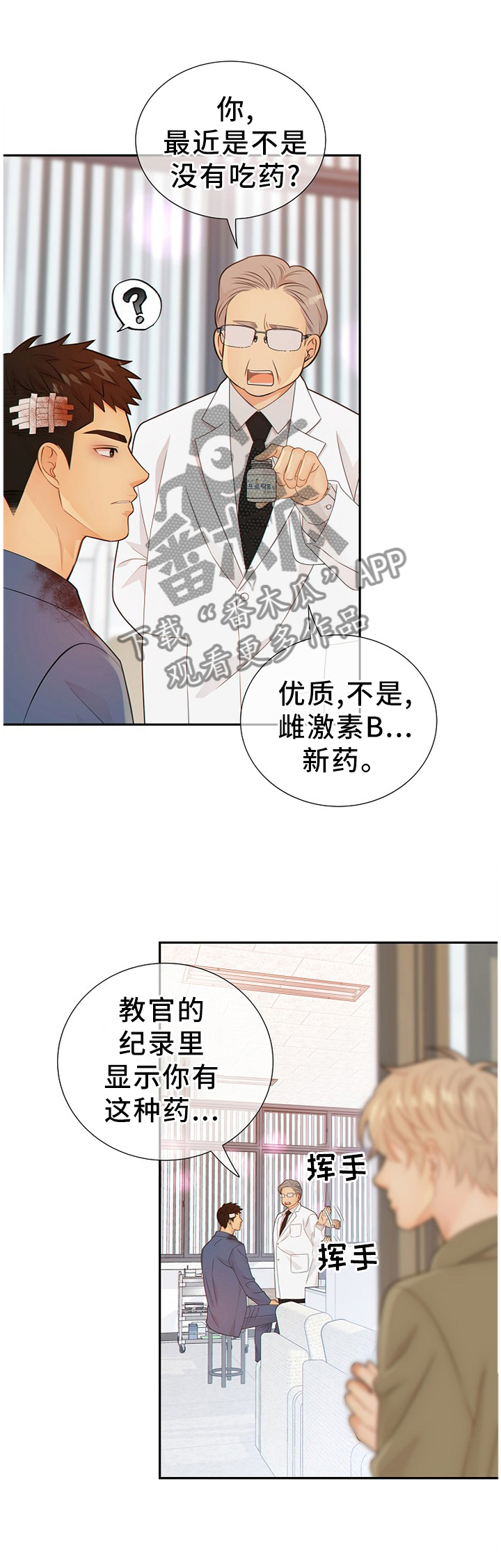 阿尔法监狱 第89话 第1页