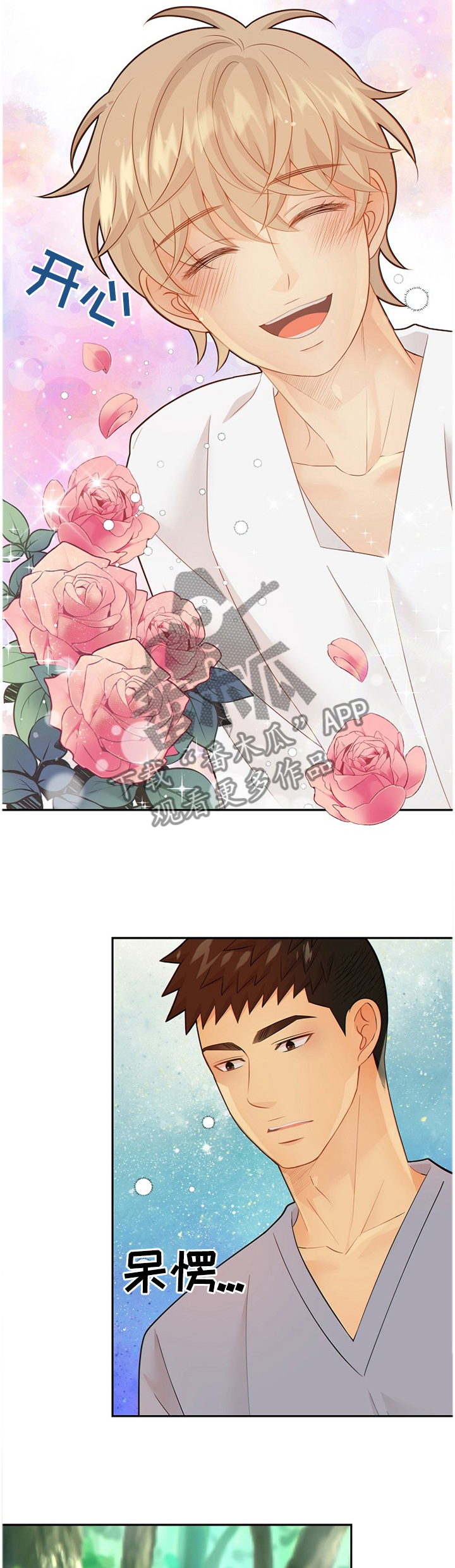 阿尔法监狱 第88话 第2页