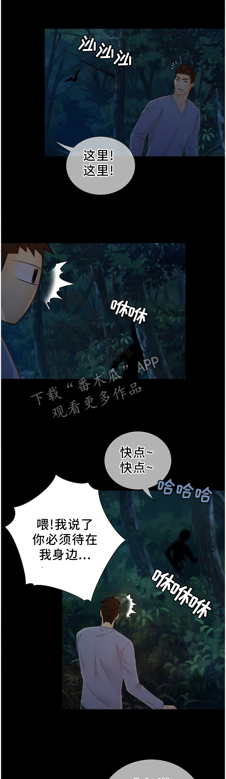 阿尔法监狱 第87话 第7页