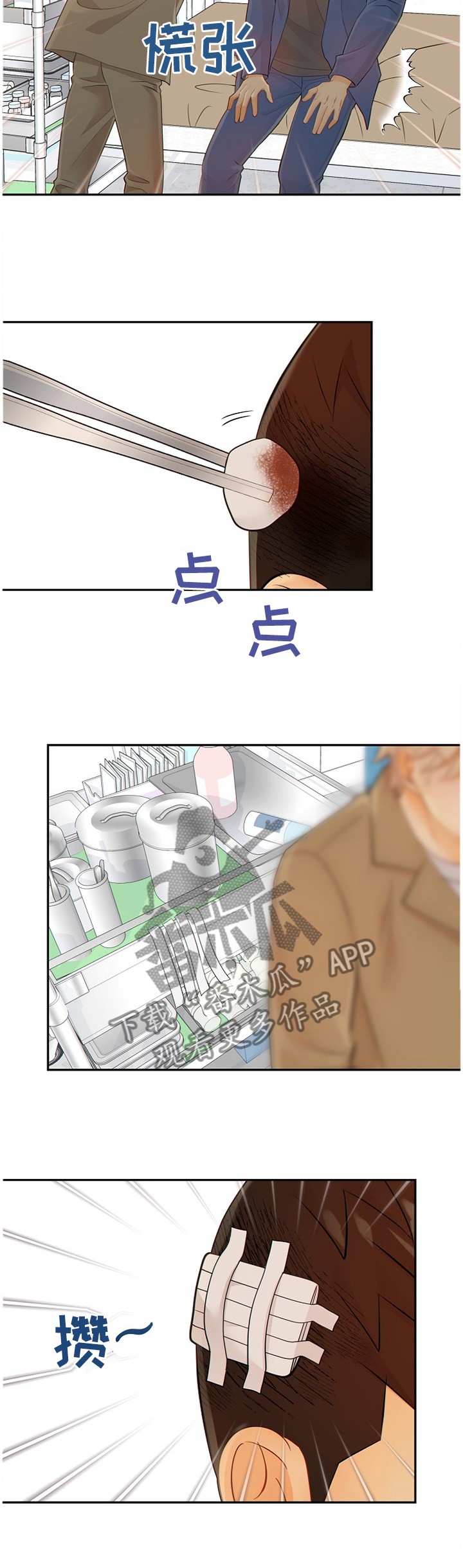 阿尔法监狱 第86话 第4页