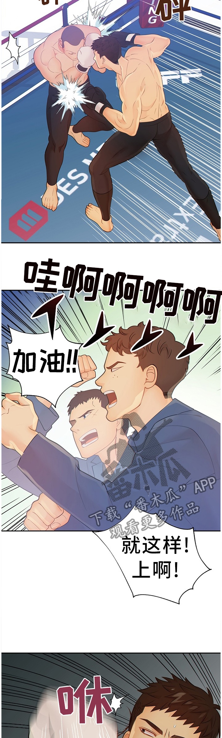 阿尔法监狱 第84话 第5页