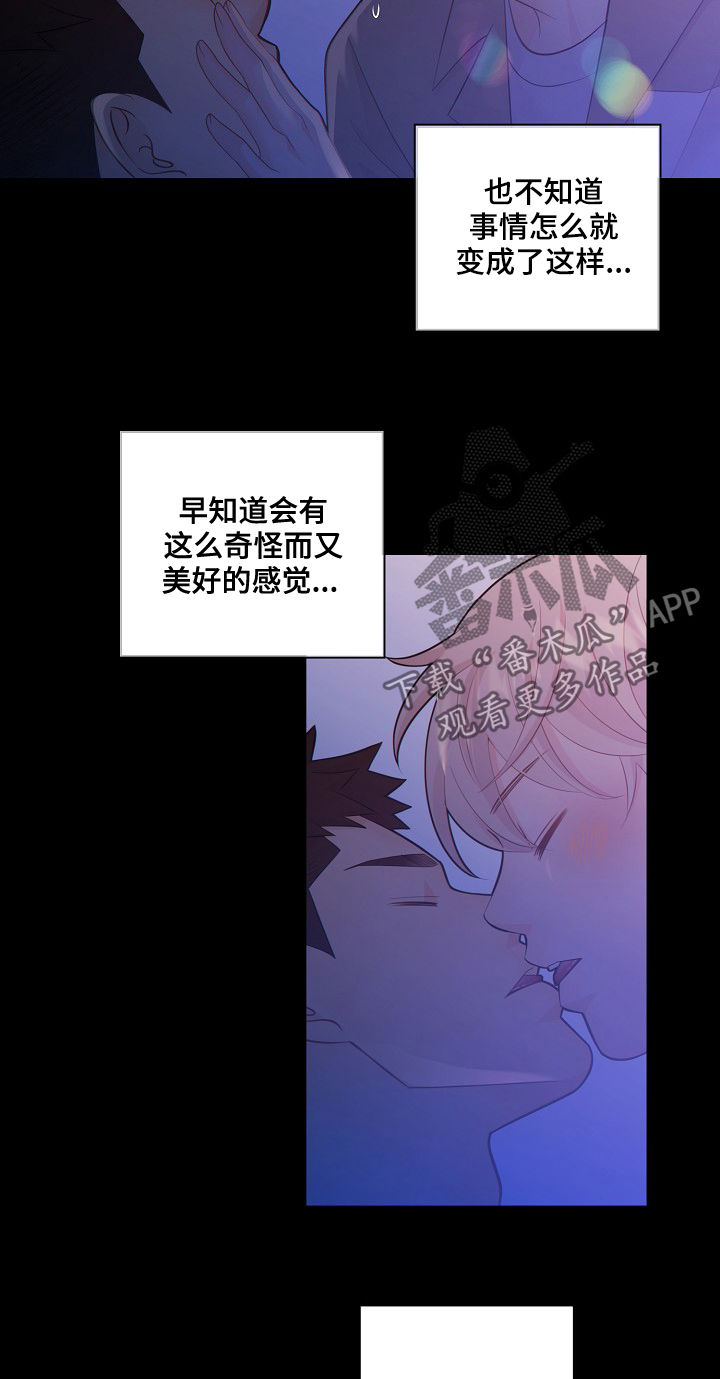 阿尔法监狱 第70话 第10页
