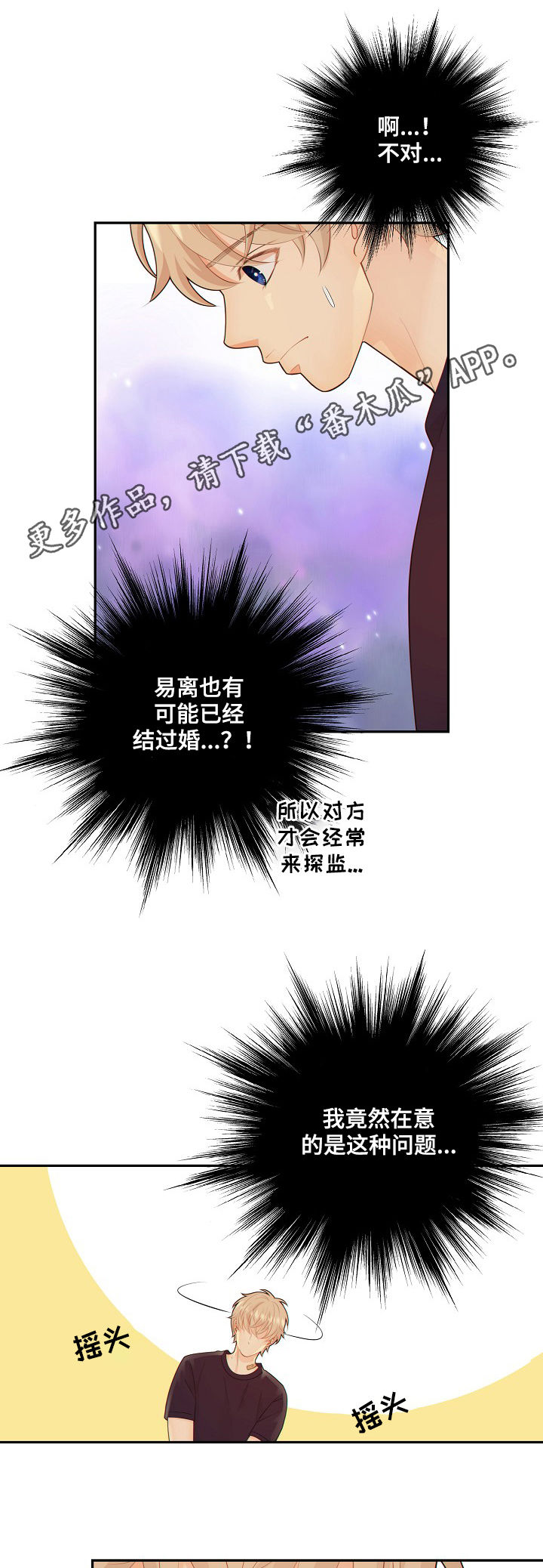 阿尔法监狱 第68话 第1页