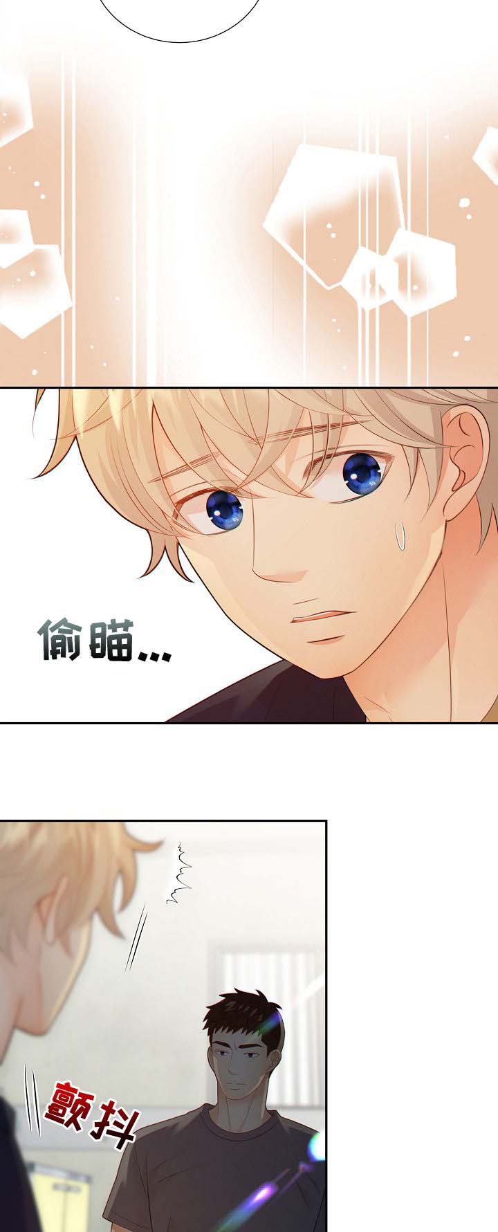 阿尔法监狱 第68话 第9页