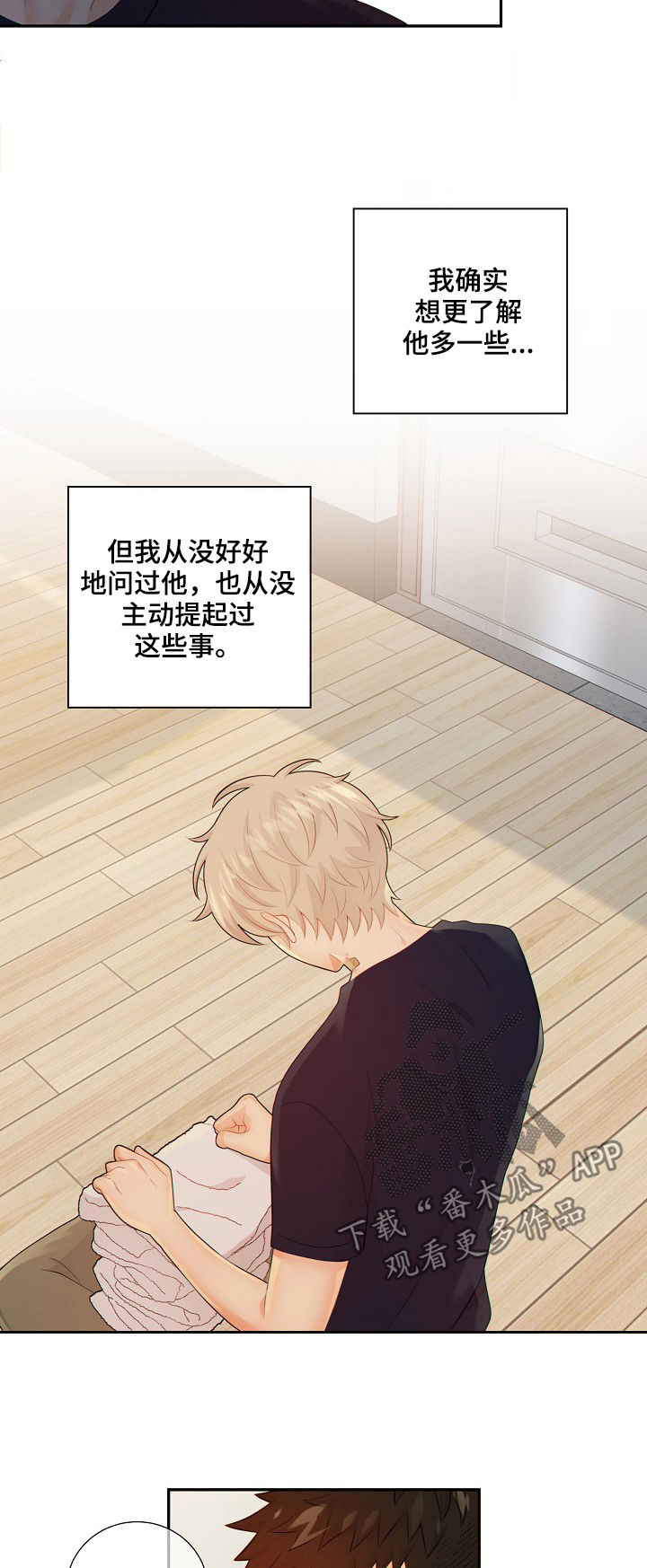 阿尔法监狱 第67话 第15页