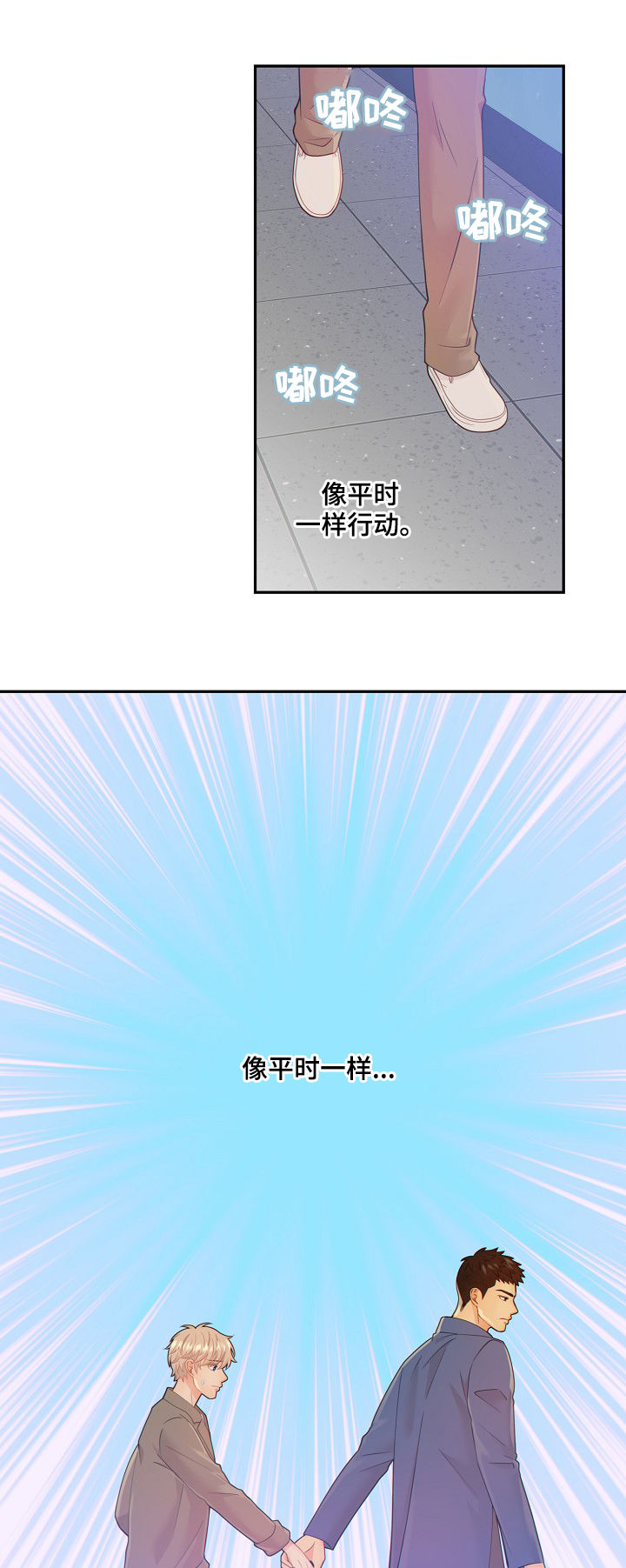 阿尔法监狱 第67话 第6页