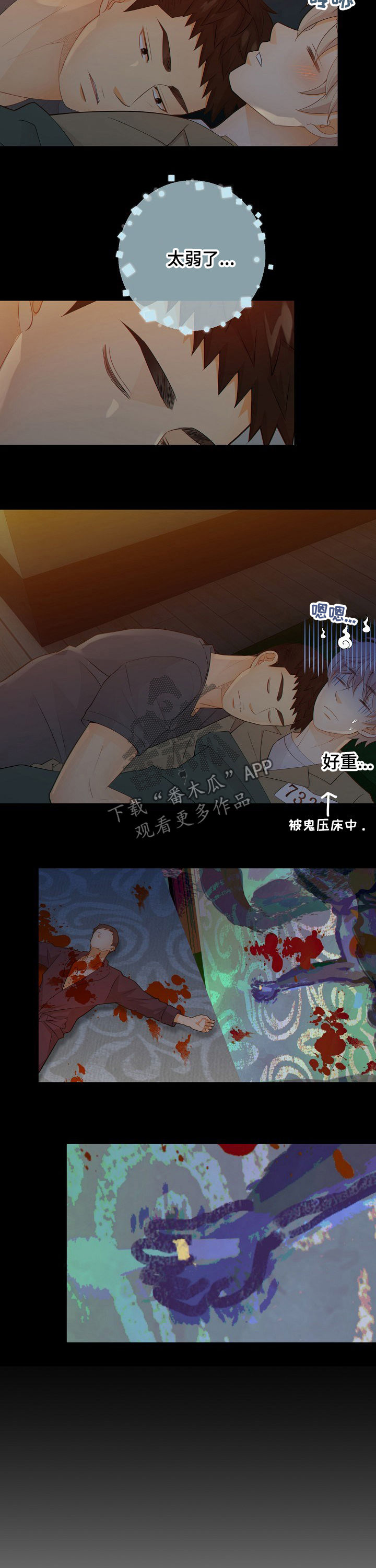 阿尔法监狱 第61话 第9页