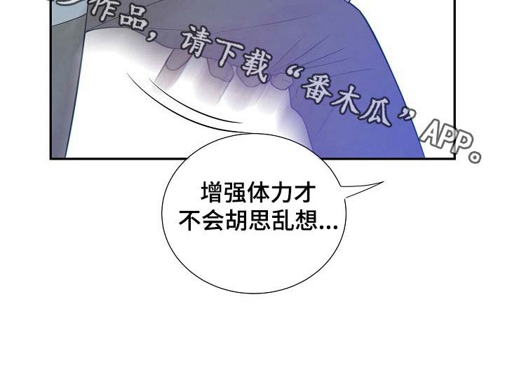 阿尔法监狱 第59话 第10页