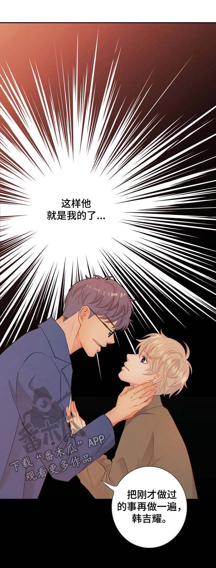阿尔法监狱 第58话 第2页