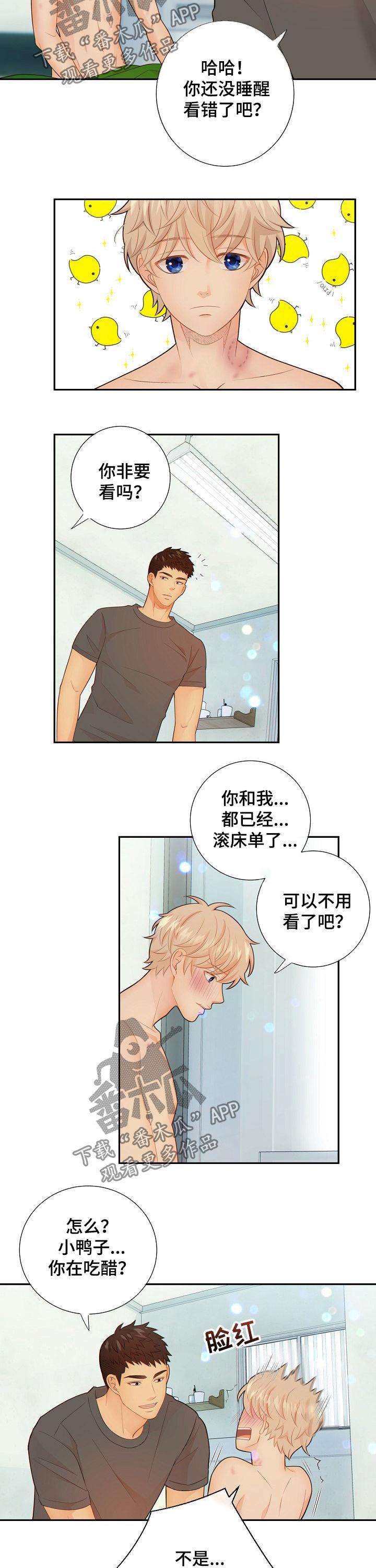 阿尔法监狱 第57话 第4页