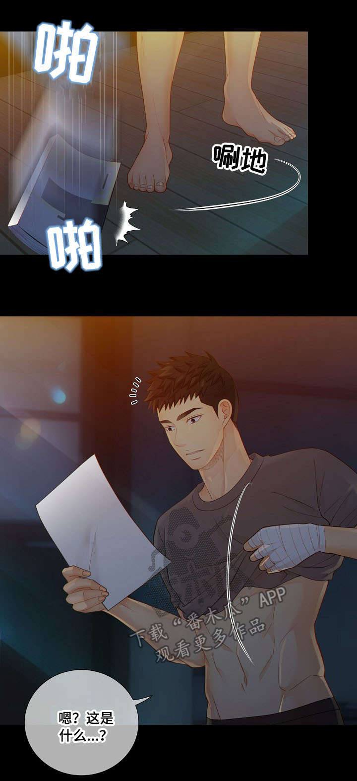 阿尔法监狱 第56话 第3页