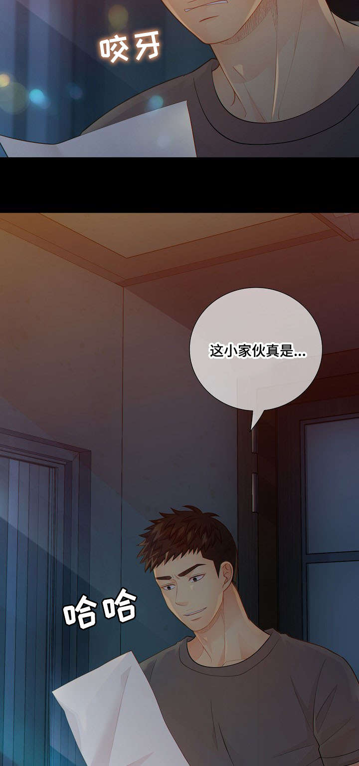 阿尔法监狱 第56话 第9页