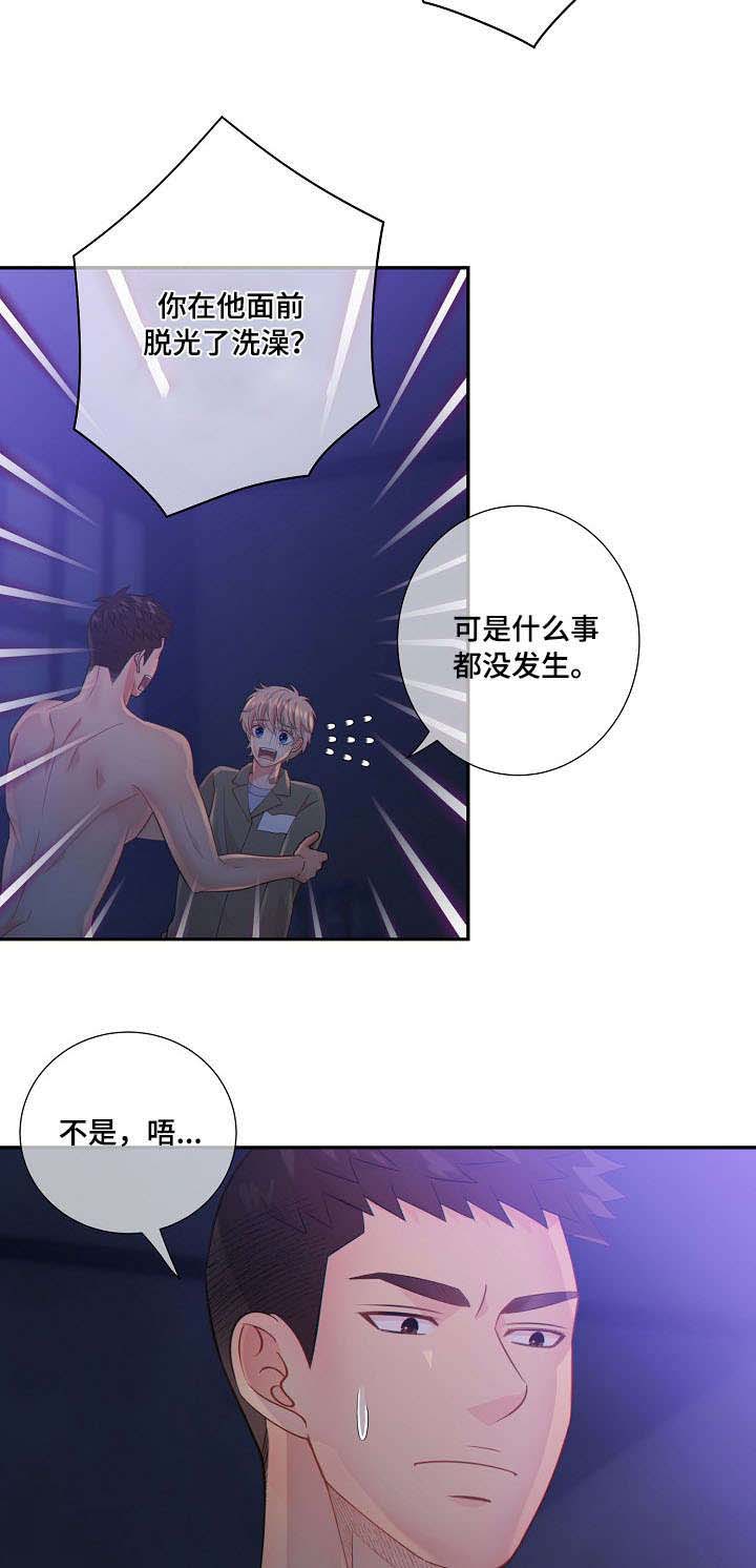 阿尔法监狱 第55话 第12页