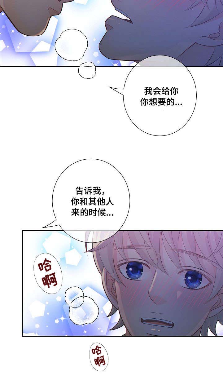 阿尔法监狱 第55话 第4页