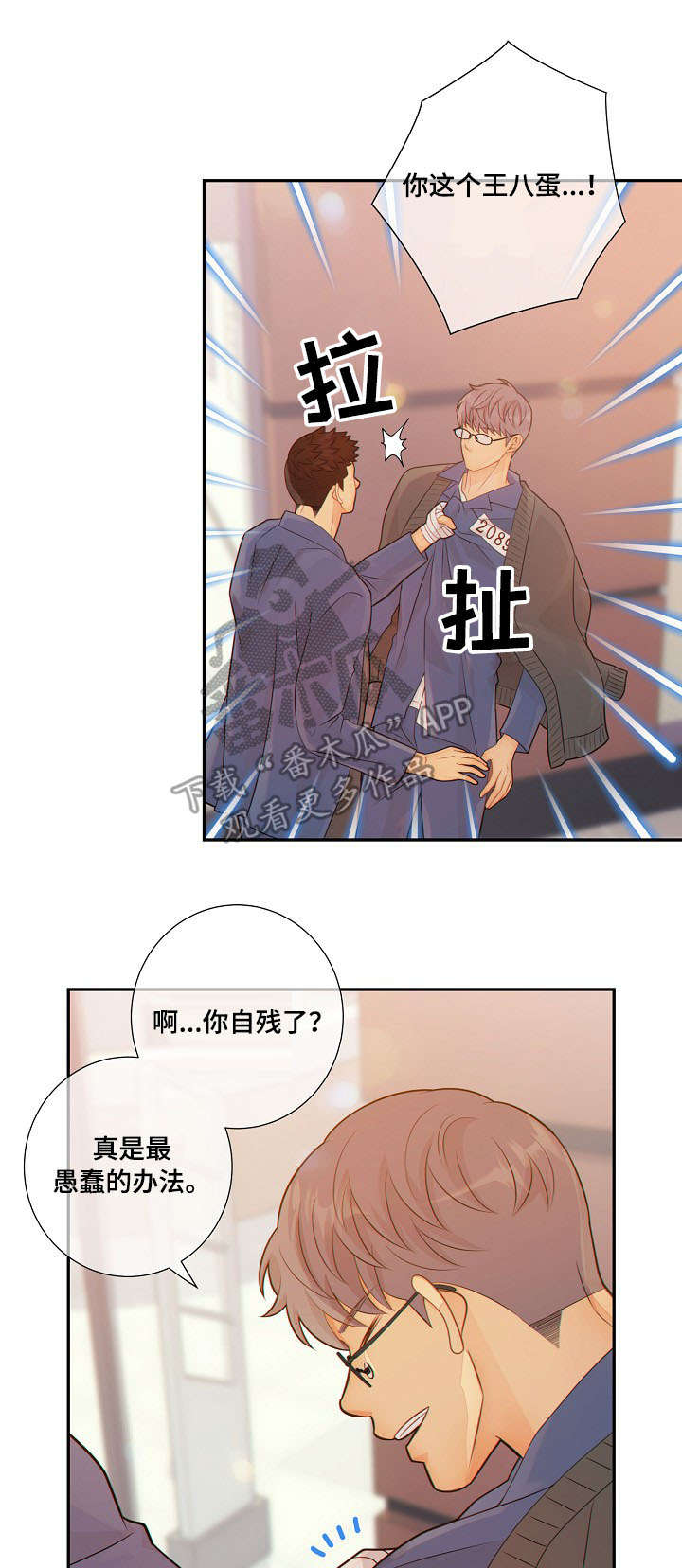 阿尔法监狱 第54话 第1页