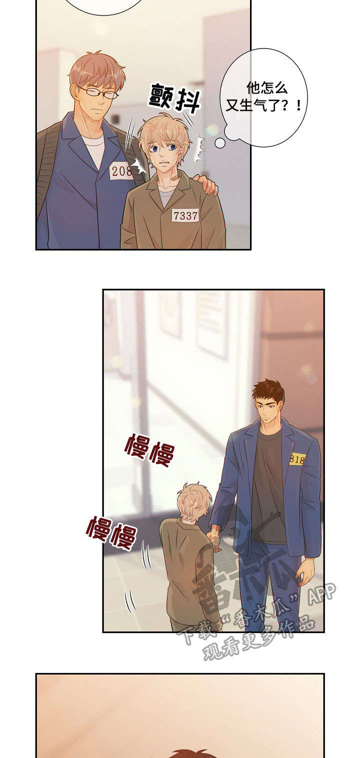 阿尔法监狱 第54话 第8页