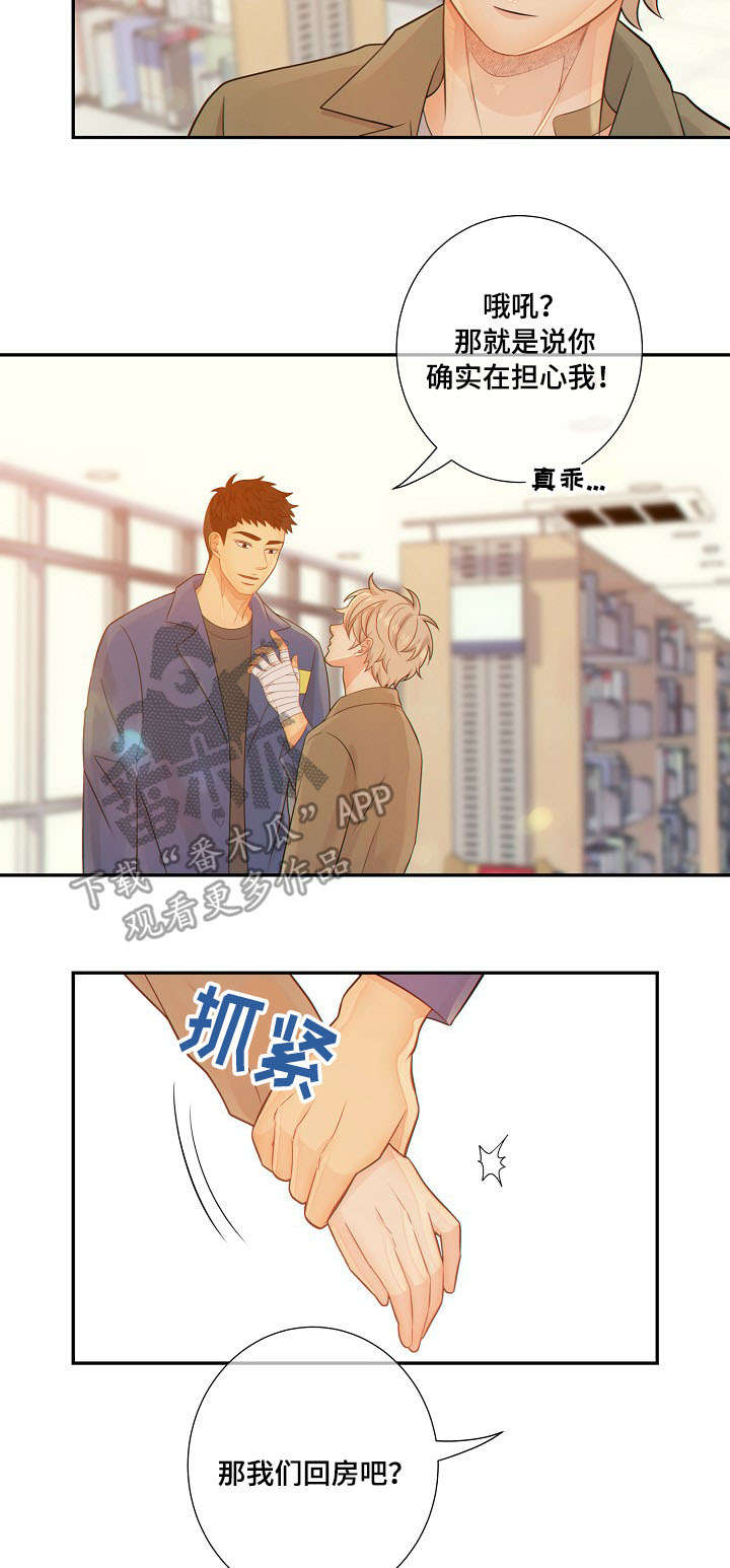阿尔法监狱 第53话 第13页