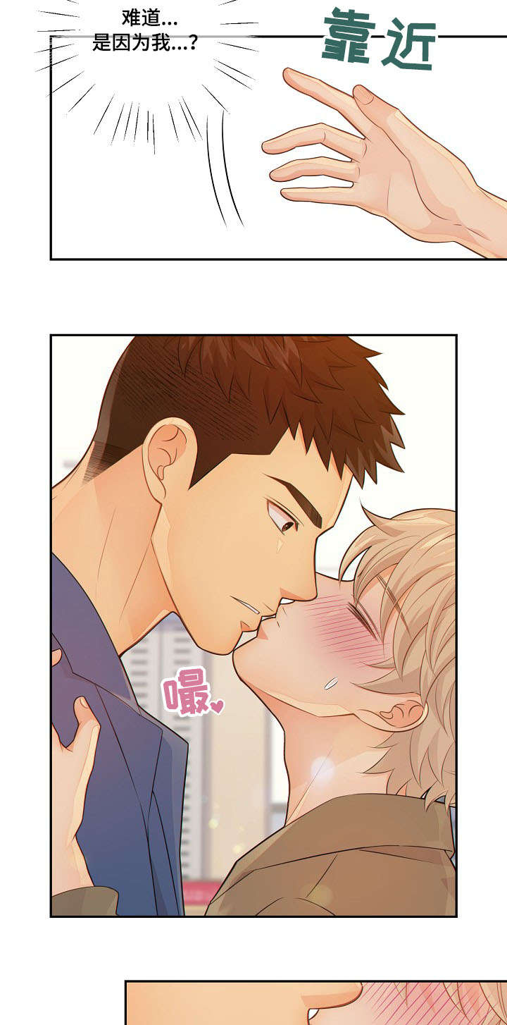 阿尔法监狱 第53话 第9页