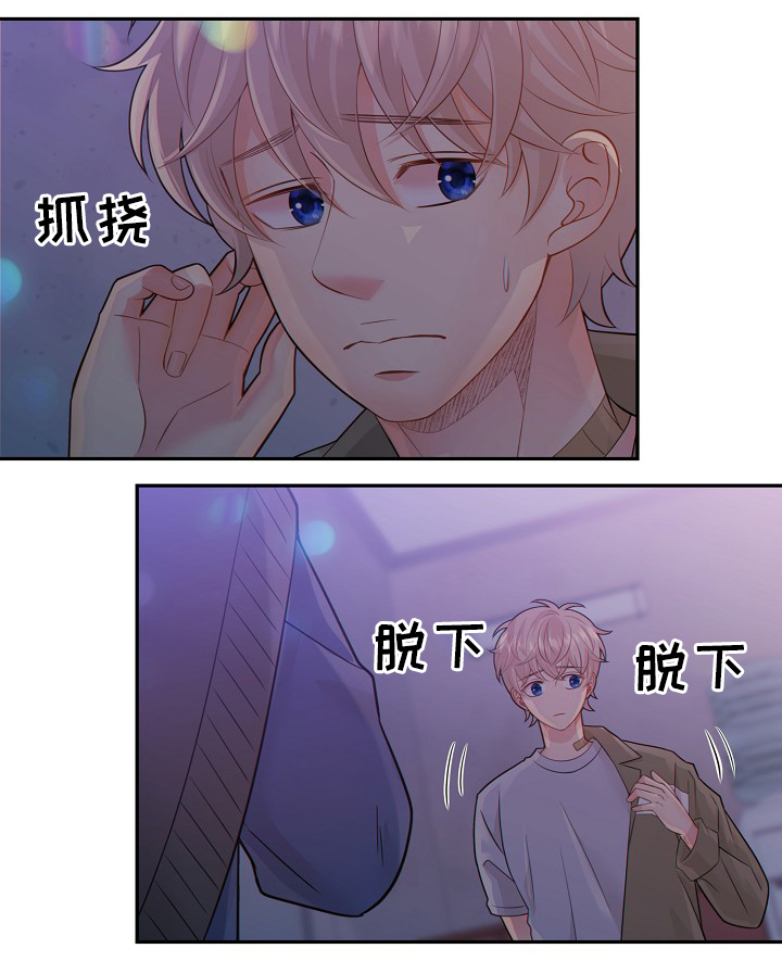 阿尔法监狱 第50话 第17页