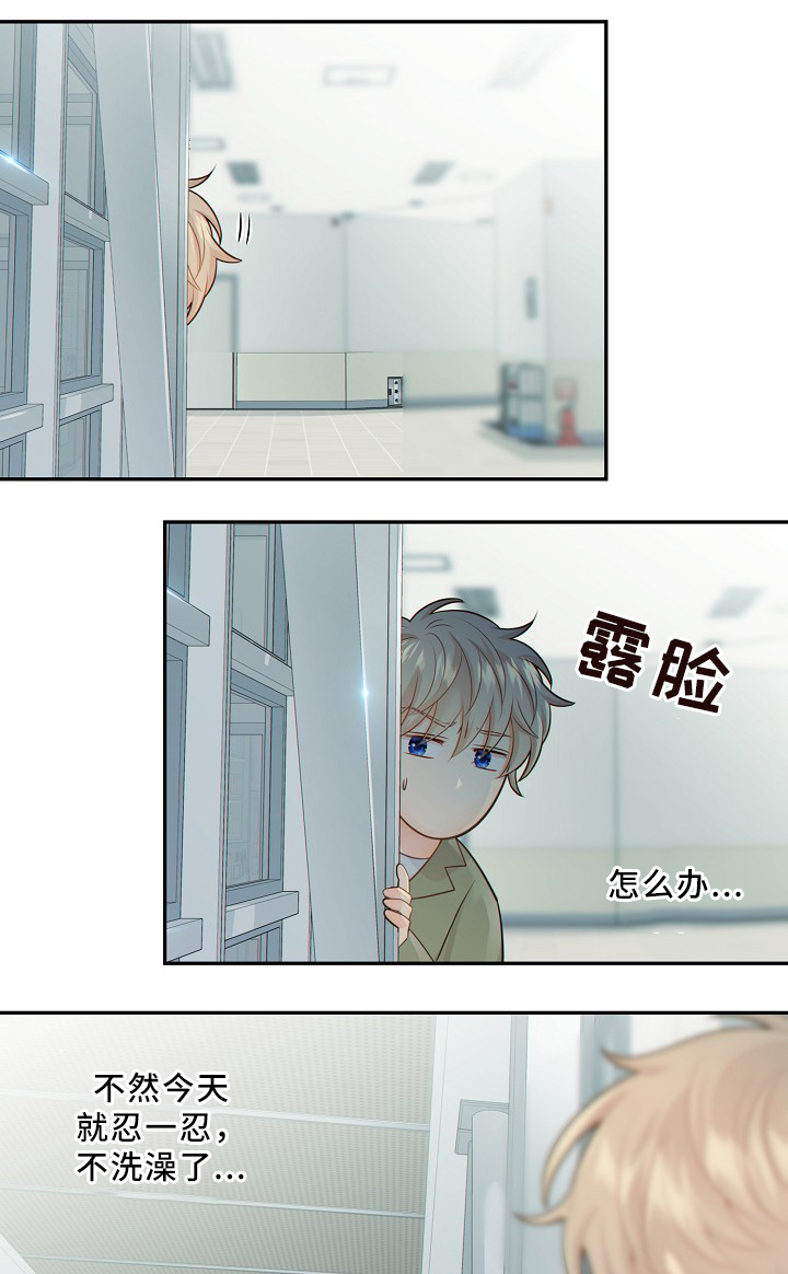 阿尔法监狱 第49话 第1页