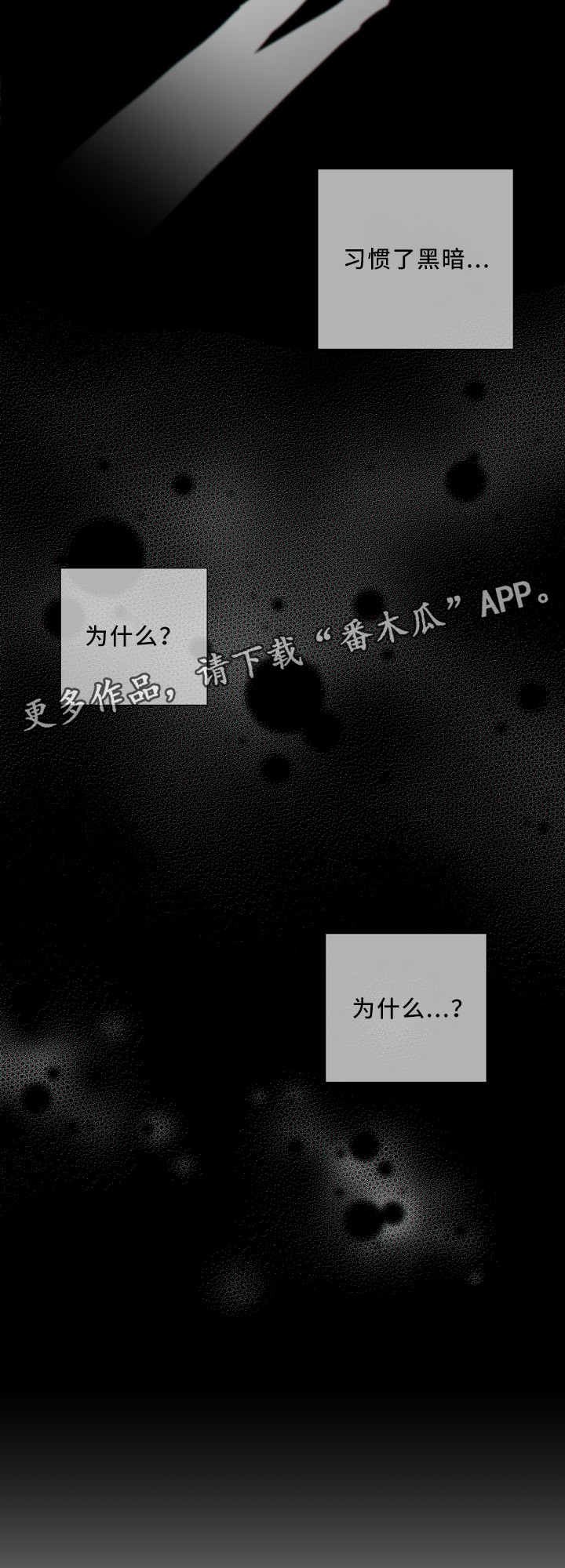 阿尔法监狱 第47话 第12页