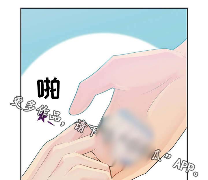 阿尔法监狱 第45话 第9页