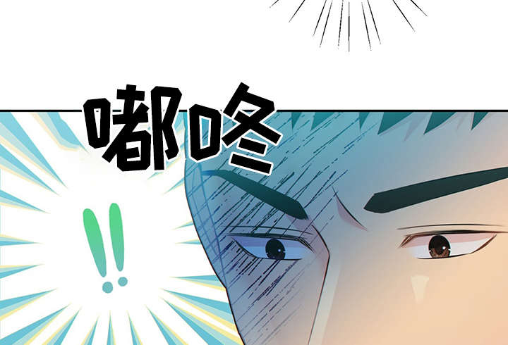 阿尔法监狱 第45话 第10页