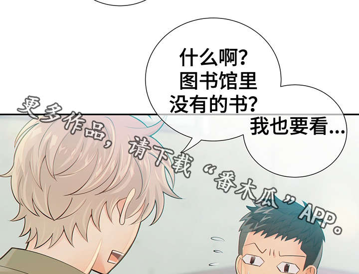 阿尔法监狱 第44话 第15页
