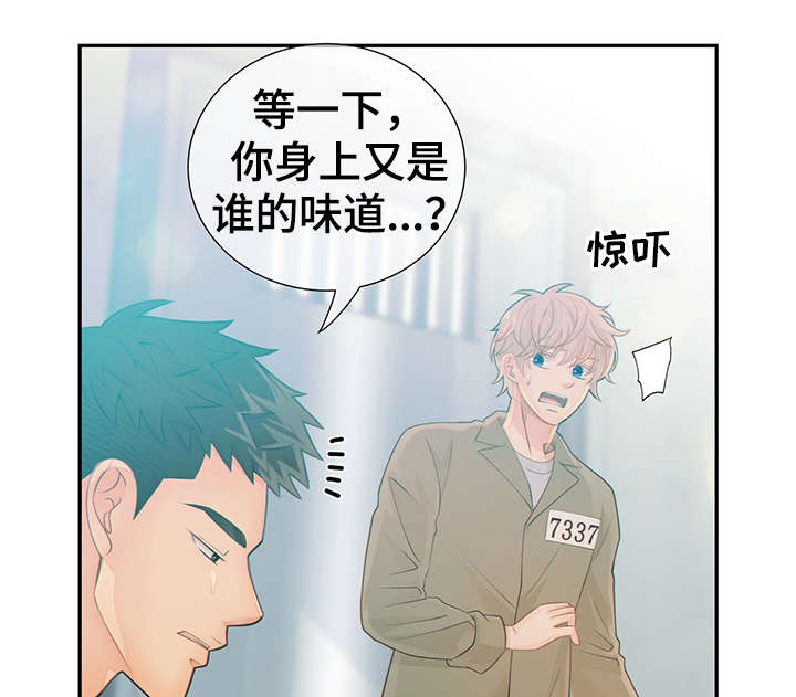 阿尔法监狱 第44话 第20页