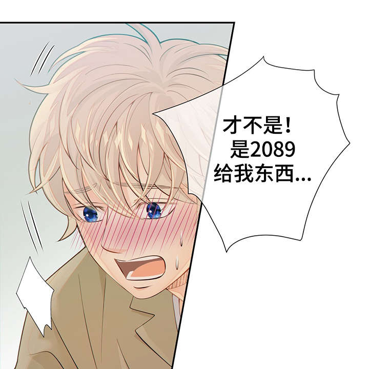 阿尔法监狱 第44话 第24页