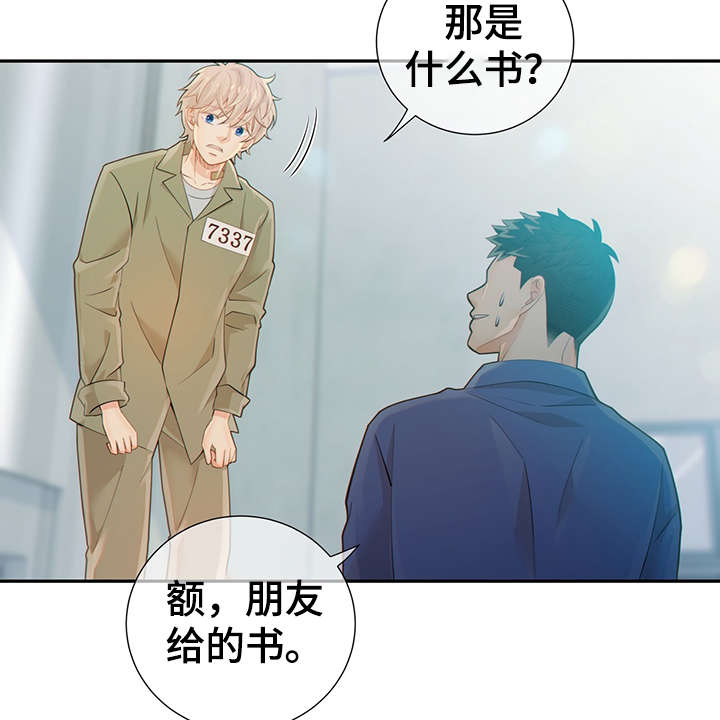 阿尔法监狱 第44话 第46页