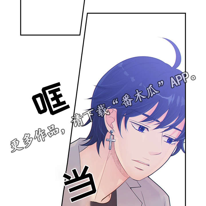 阿尔法监狱 第43话 第2页