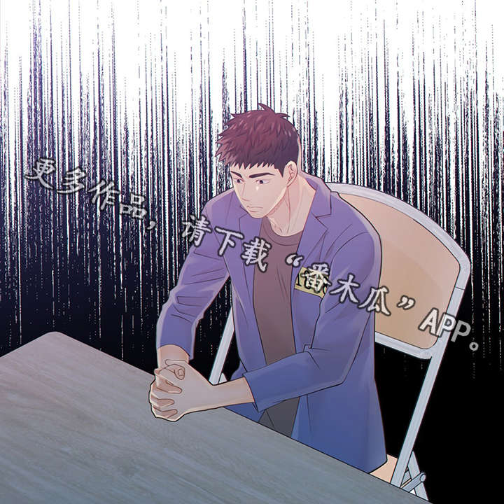 阿尔法监狱 第43话 第4页