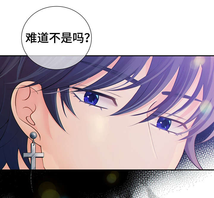 阿尔法监狱 第43话 第7页