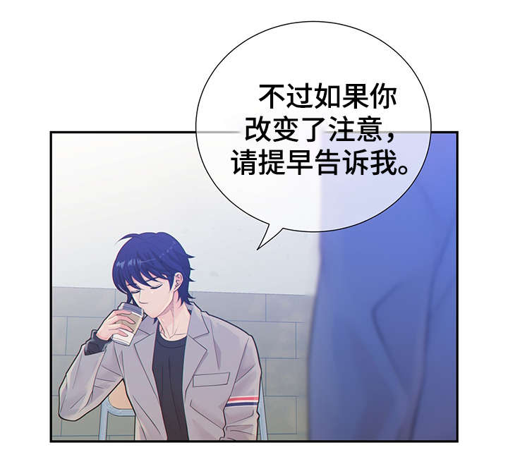 阿尔法监狱 第42话 第30页