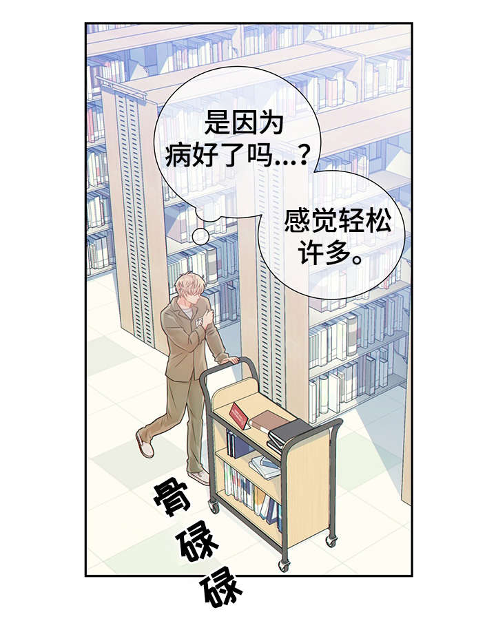 阿尔法监狱 第42话 第5页