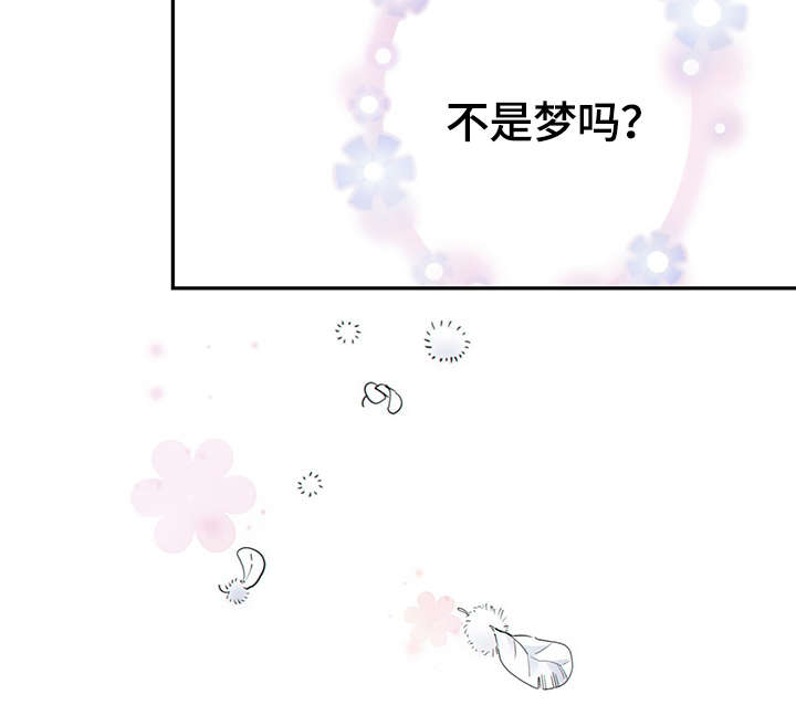 阿尔法监狱 第42话 第8页