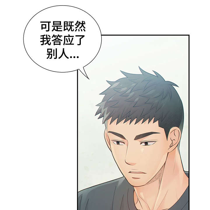 阿尔法监狱 第41话 第37页