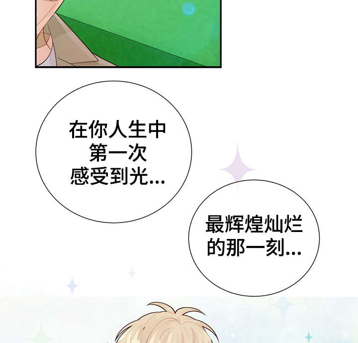 阿尔法监狱 第41话 第39页