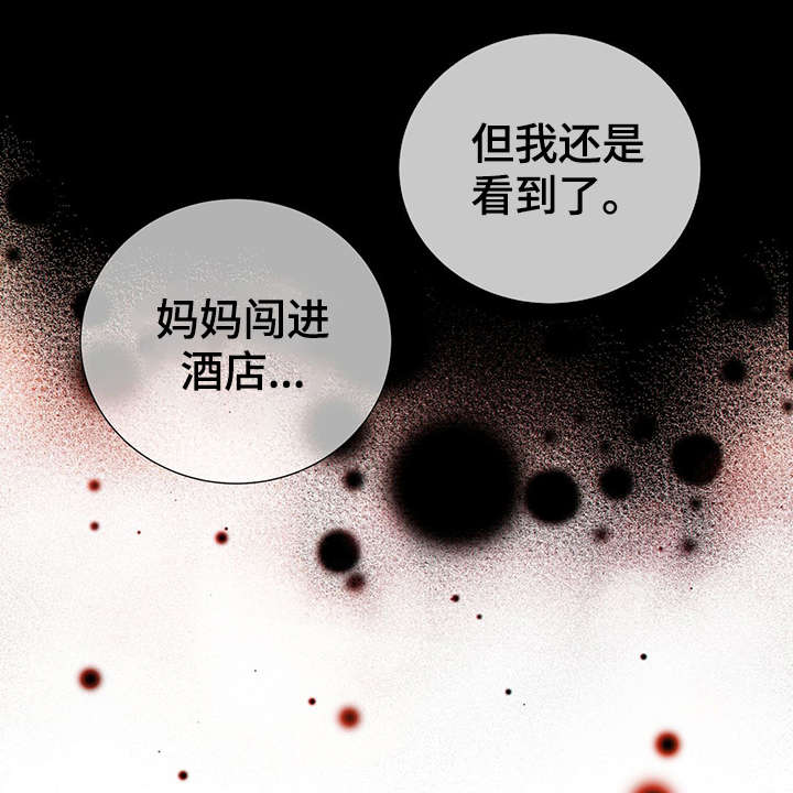 阿尔法监狱 第41话 第5页