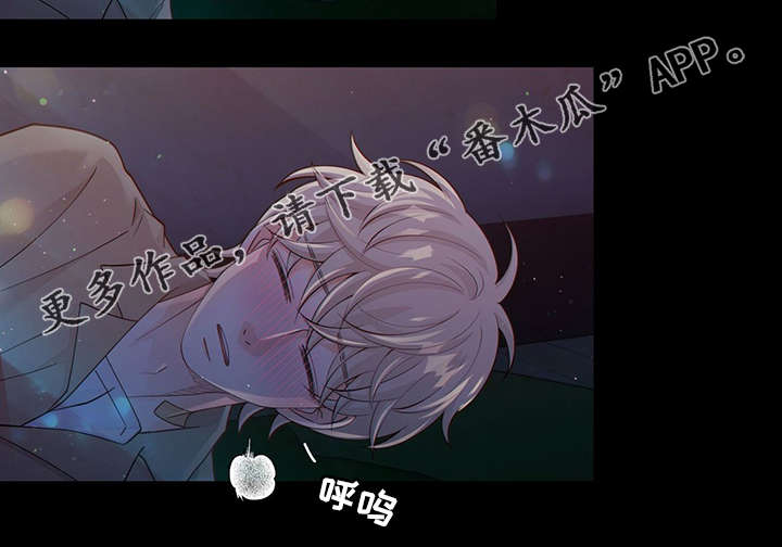 阿尔法监狱 第40话 第1页