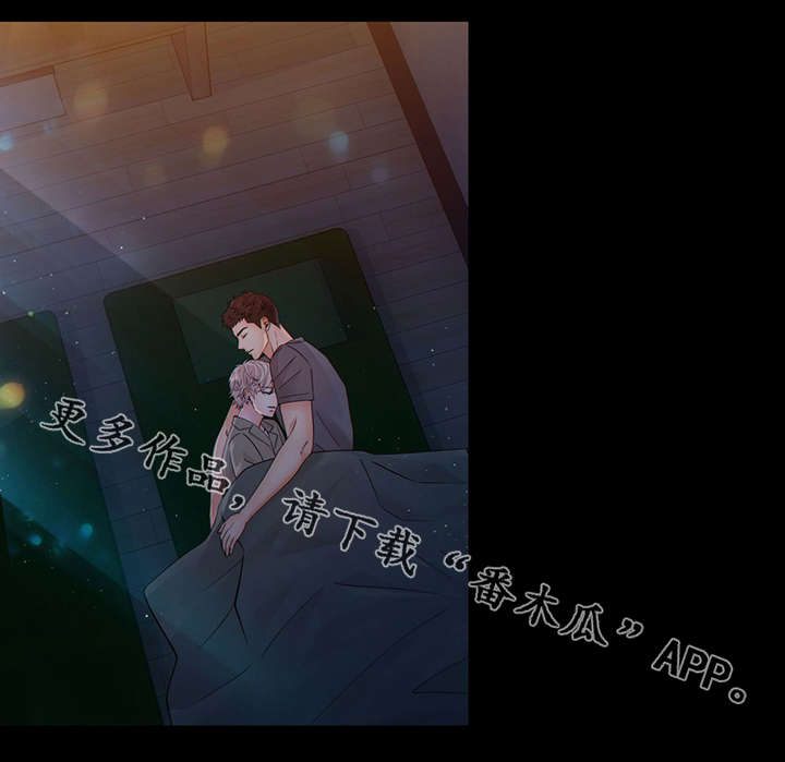 阿尔法监狱 第40话 第7页