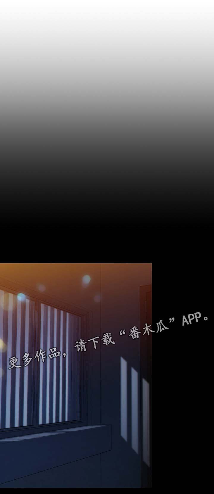 阿尔法监狱 第39话 第11页