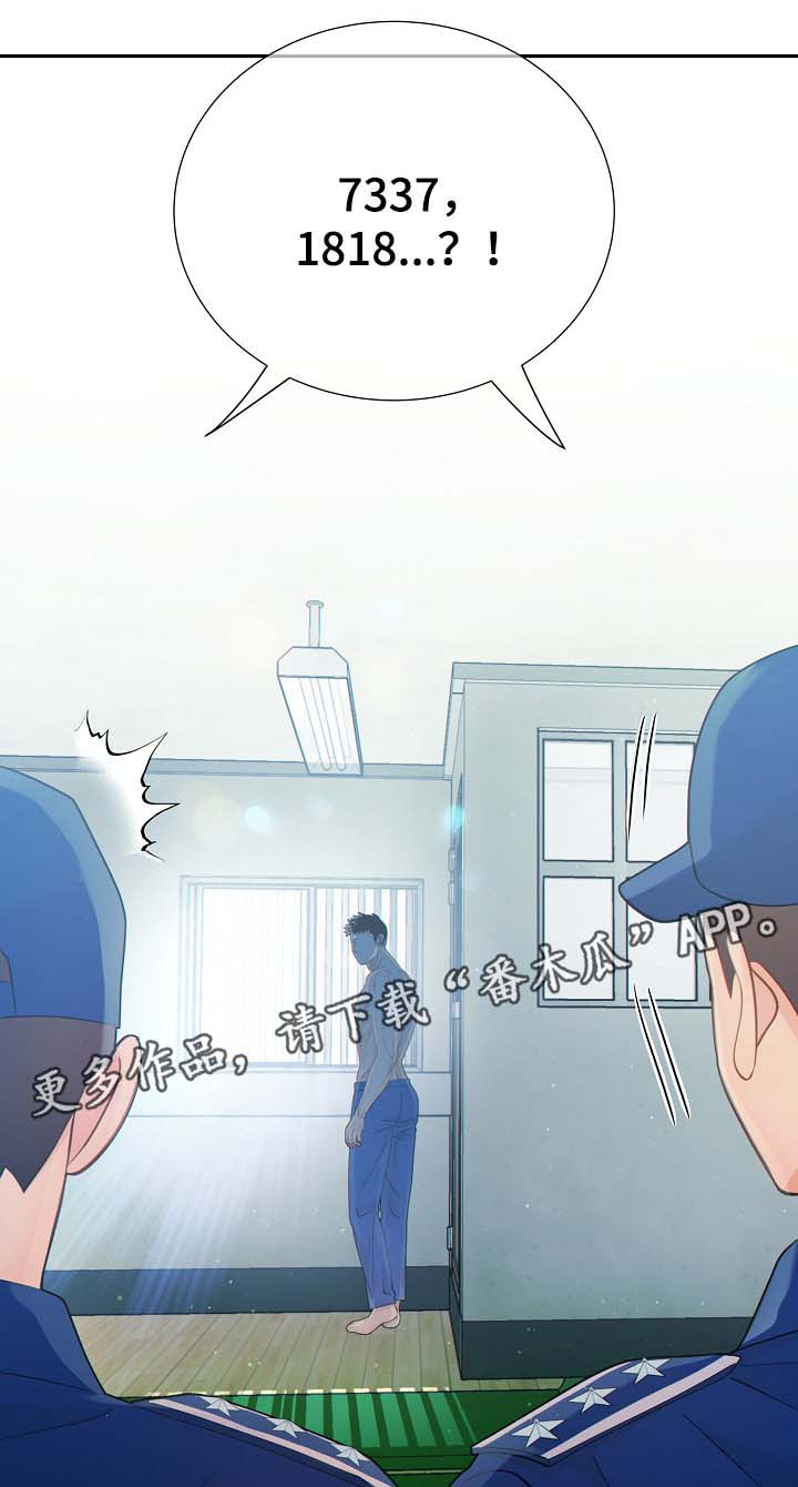 阿尔法监狱 第37话 第12页